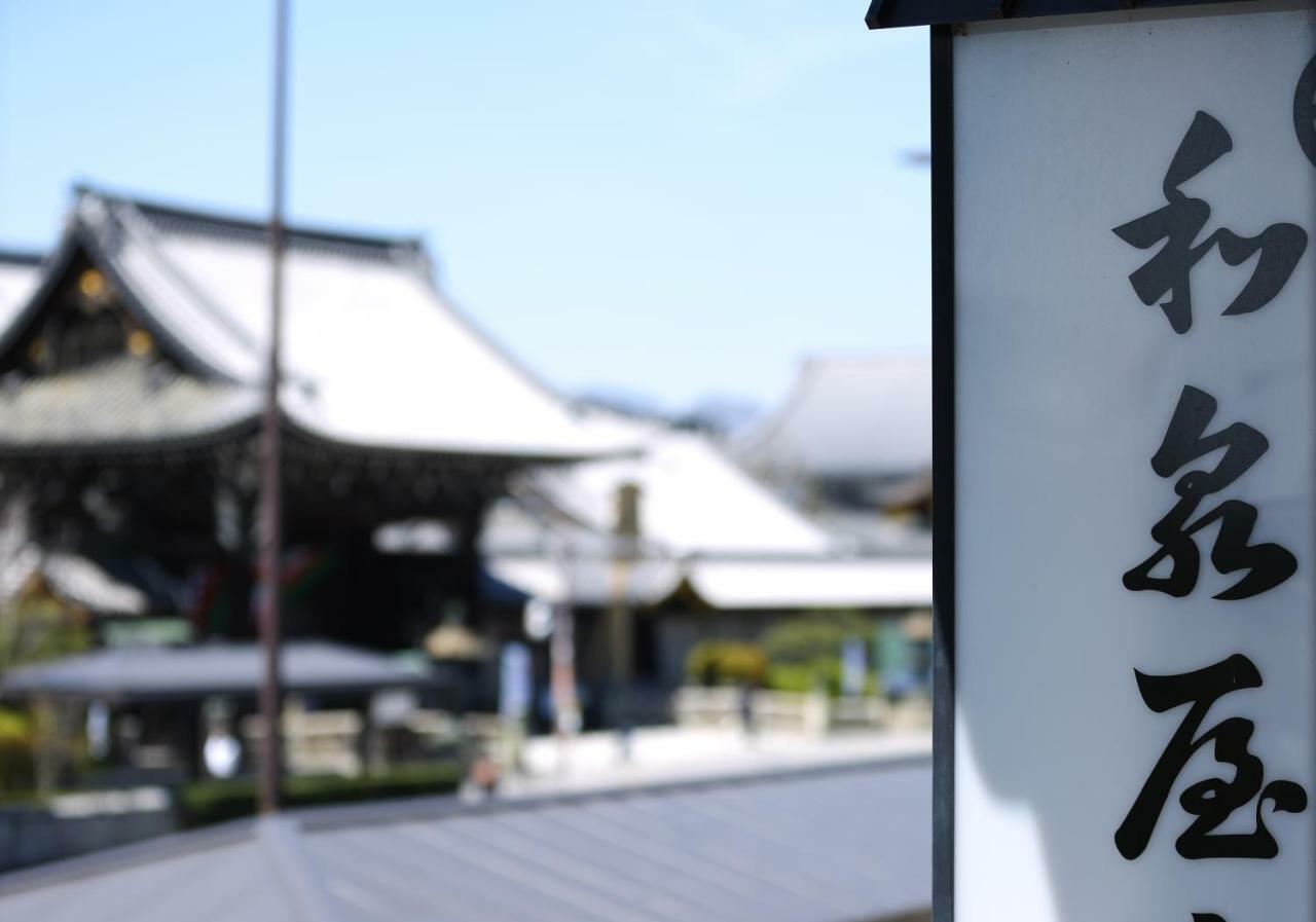 和泉屋旅館 京都市 エクステリア 写真